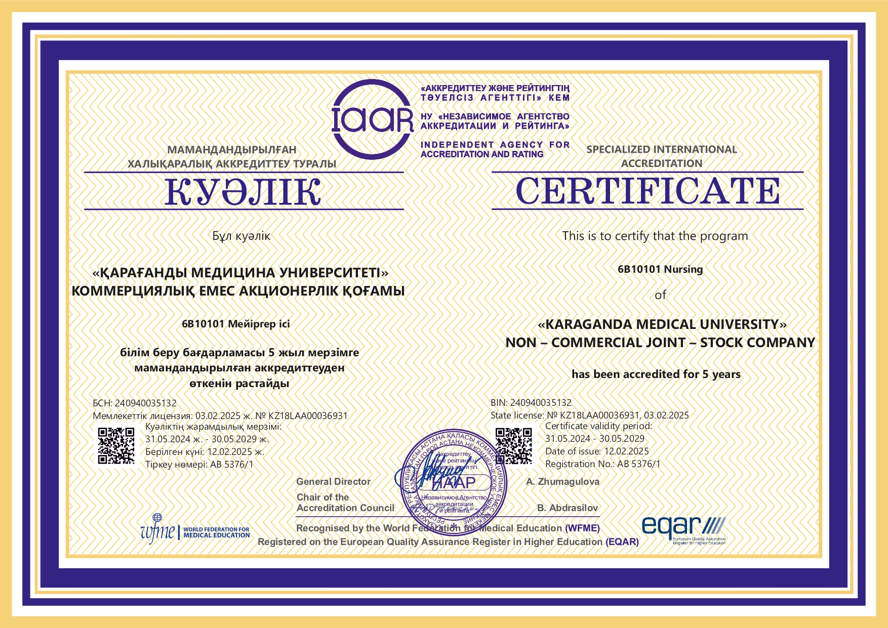 АРТА 2024 6В10101 Мейіргер ісі